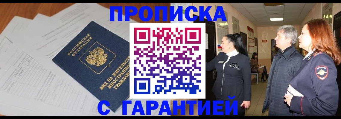 временная регистрация в Карачеве