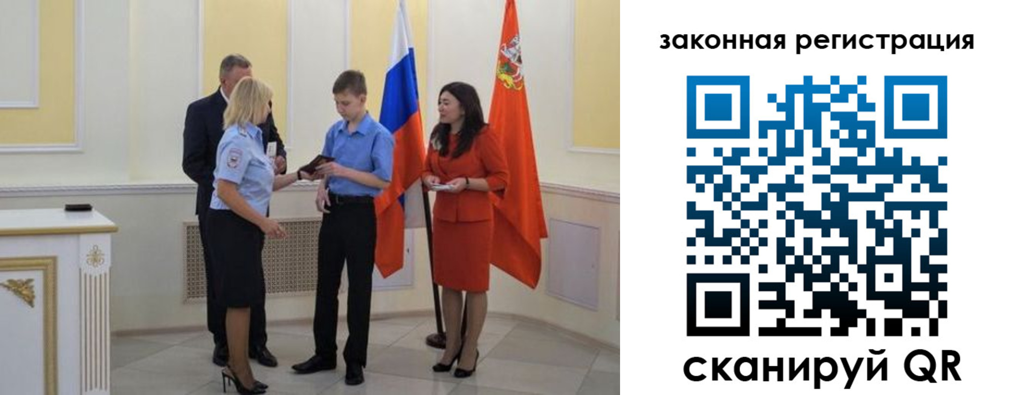 прописка ребенка в Карачеве