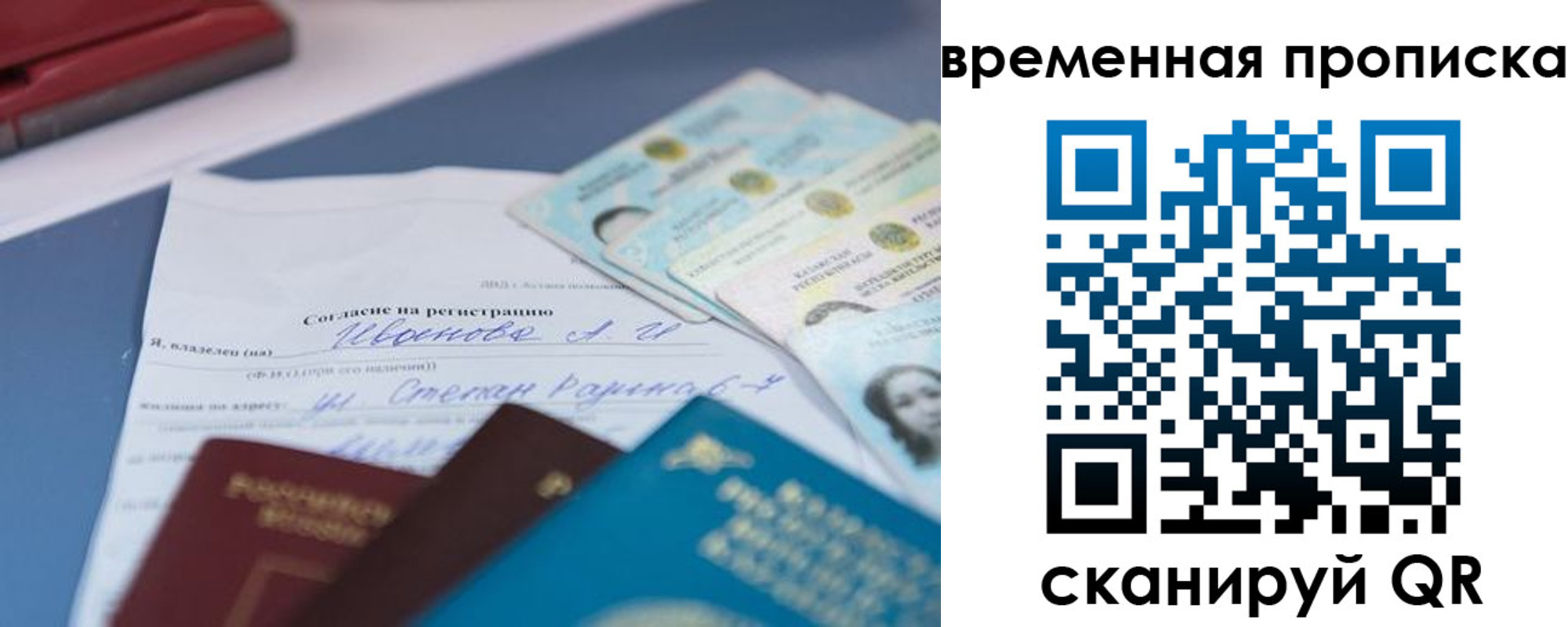 прописка от собственника в Карачеве