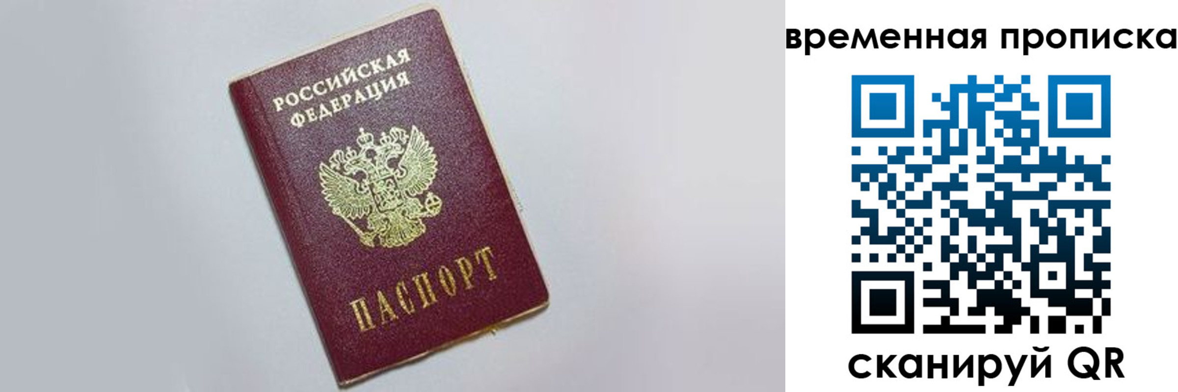 прописка штамп в Карачеве