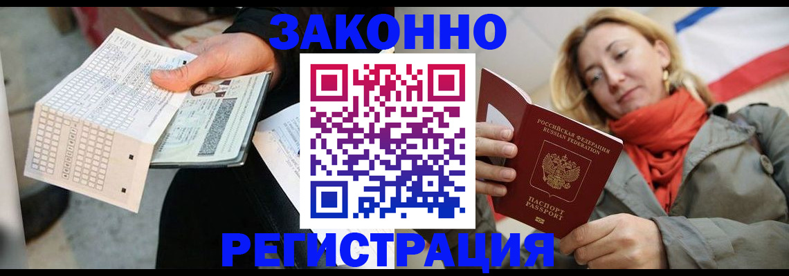 временная регистрация законно в Карачеве