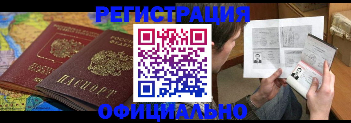 временная регистрация адрес в Карачеве