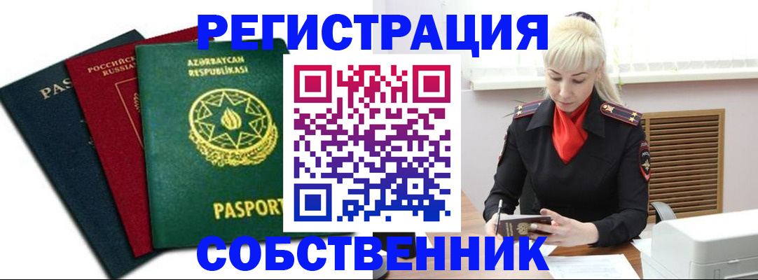 временная регистрация для всех в Карачеве