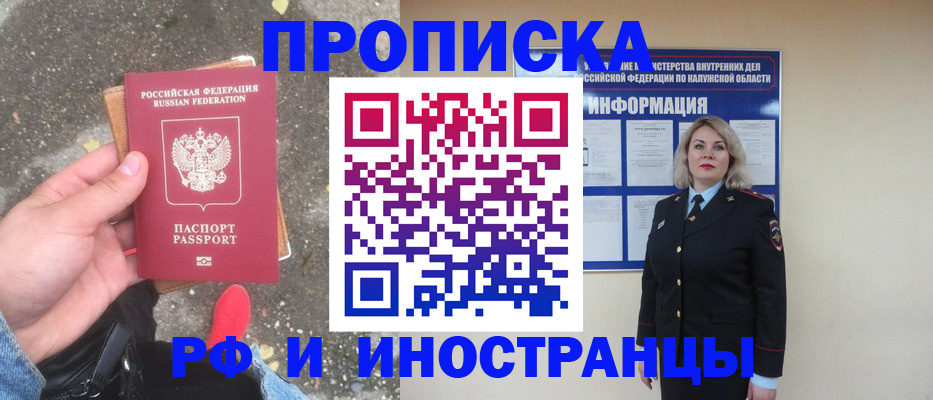 прописка поиск в Карачеве