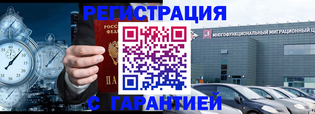 временная регистрация законно в Карачеве