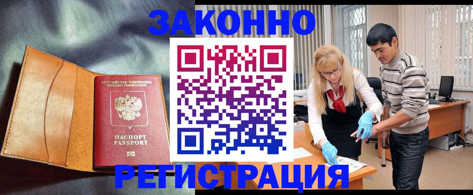 прописка поиск в Карачеве