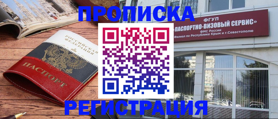 купить прописку в Карачеве