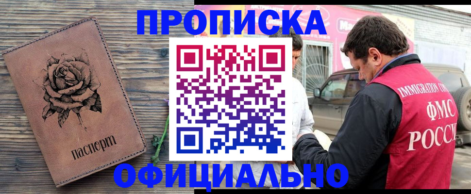 прописка иностранных граждан в Карачеве
